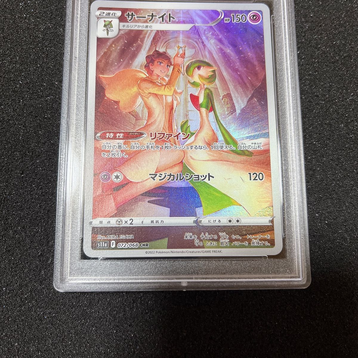 サーナイト chr psa10|Yahoo!フリマ(旧PayPayフリマ) サーナイト chr psa10|Yahoo!フリマ(旧PayPayフリマ)