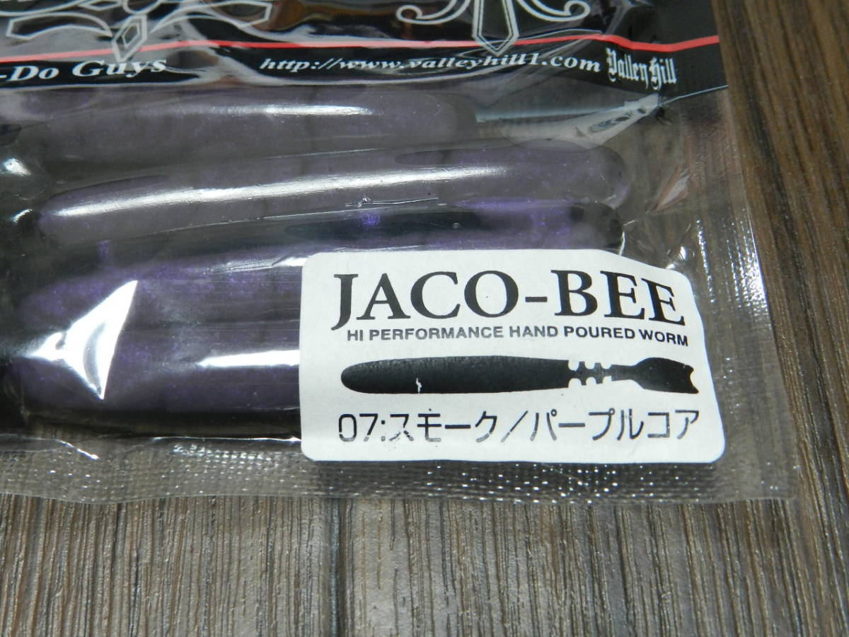 バレーヒル valleyhill ガイドプライド 邪道 ジャコビー 3.8インチ JACO-BEE  ジャドウ ジャドー スモークパープルコア 新品 ①の画像2