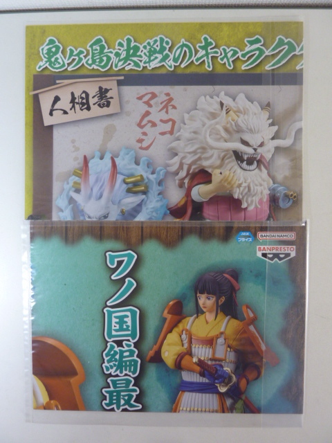 ◆◇【ポスターのみ】少年誌　販促用ポスター　5点セット（ドラゴンボール、ワンピース、東リベ） :玩z2490-103ネ◇◆_画像4