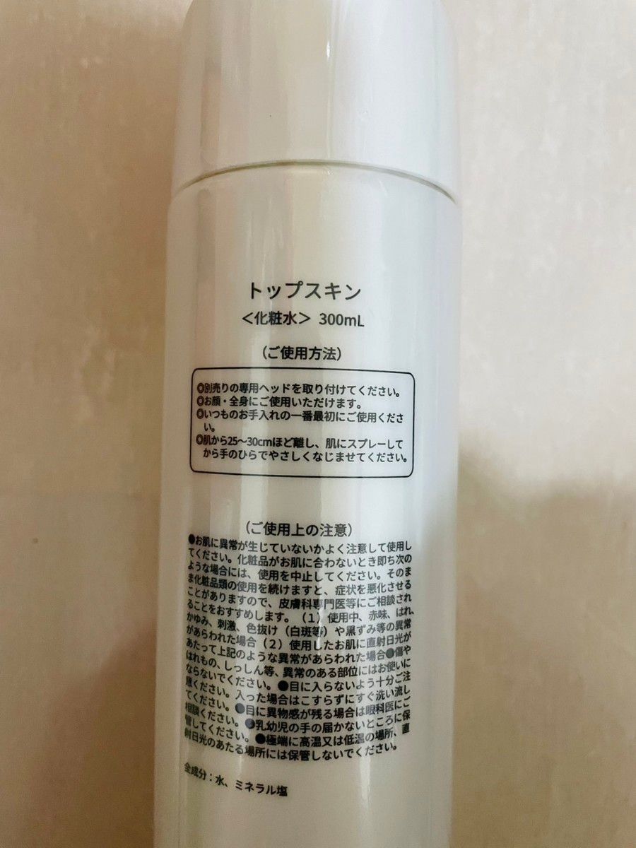 トップスキン マッコイ 化粧水 新品未開封 未使用品 化粧品 肌 潤い 即日発送