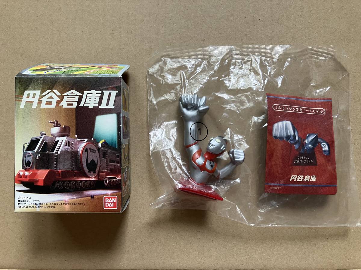 円谷倉庫II ウルトラマン 変身パースモデル 内袋未開封品 送料200円
