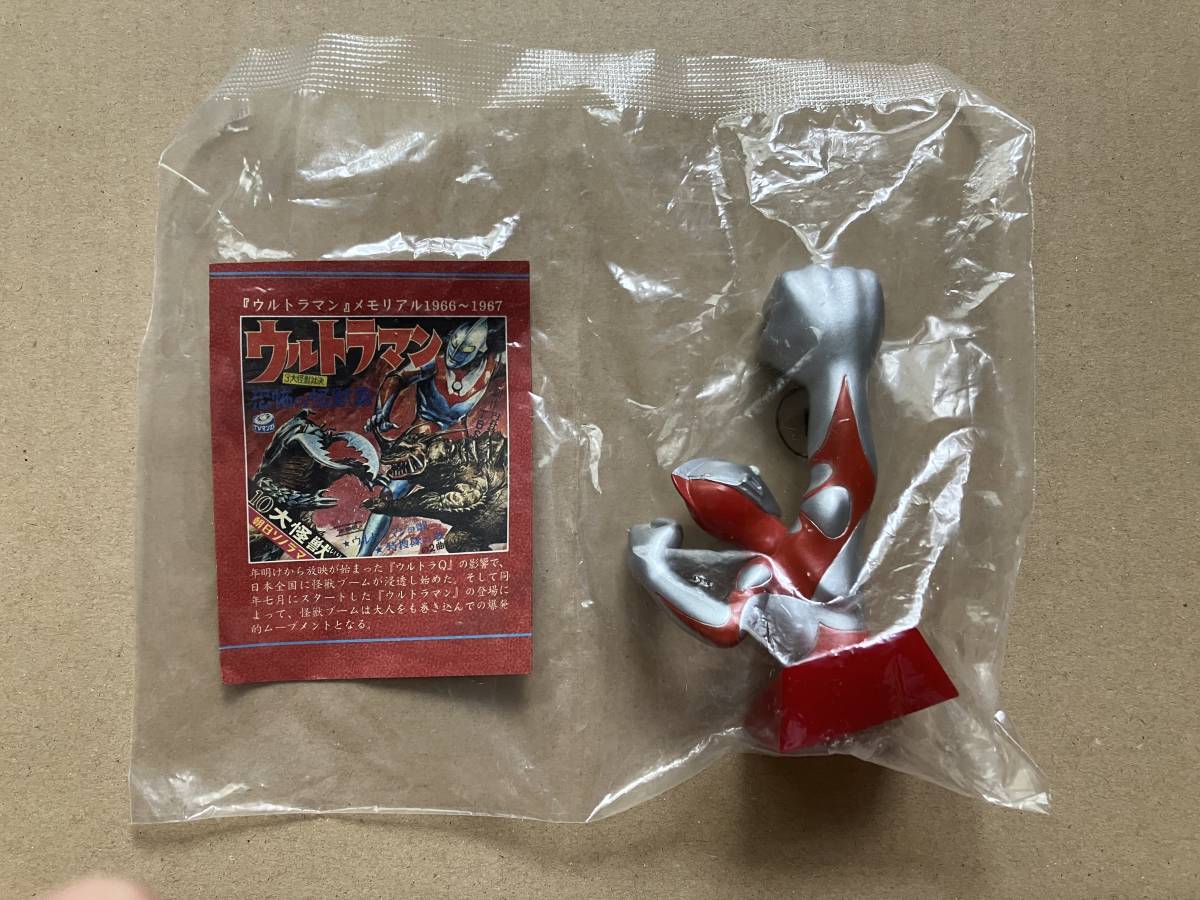 円谷倉庫II ウルトラマン 変身パースモデル 内袋未開封品 送料200円