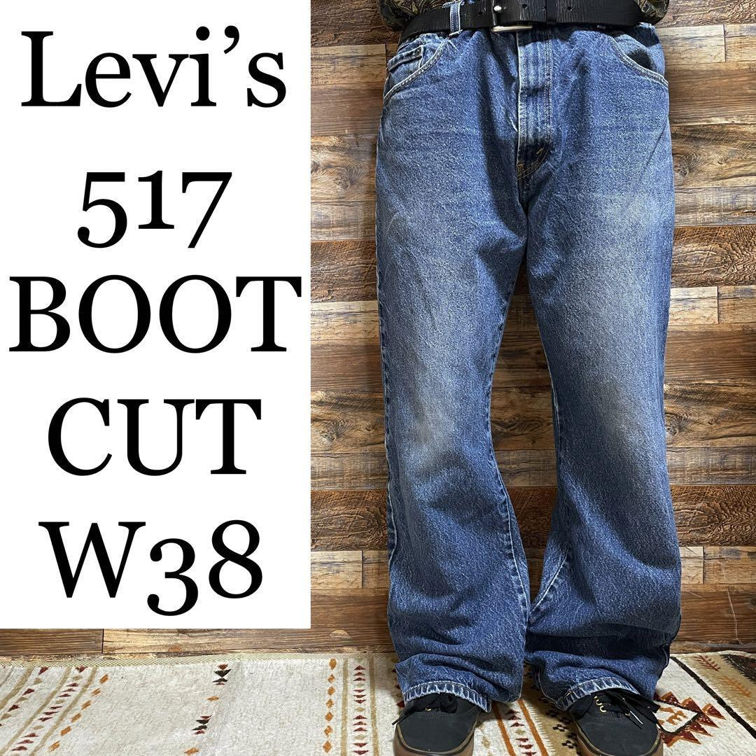 Levi's リーバイス 517 w38 ブーツカットデニム フレアデニム ブルー