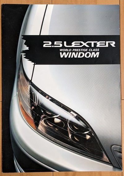 ウインダム (VCV10 / VCV11) 車体カタログ(大判サイズ) 3冊セット WINDOM 古本・即決・送料無料 管理№ 5758kの画像9