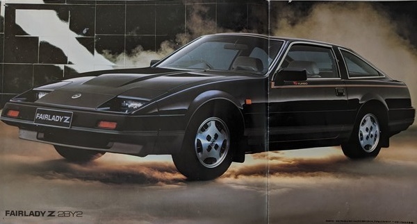 フェアレディZ (Z31型) 車体カタログ 昭和58年9月 FAIRLADY Z フェアレディZ (Z31型) 車体カタログ 昭和58年9月 FAIRLADY Z