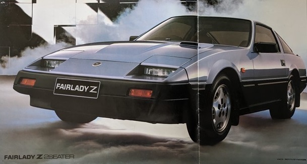 フェアレディZ　(Z31型)　車体カタログ　昭和58年9月　FAIRLADY Z　Z31 HZ31 GZ31 HGZ31　古本・即決・送料無料　管理№ 5902i