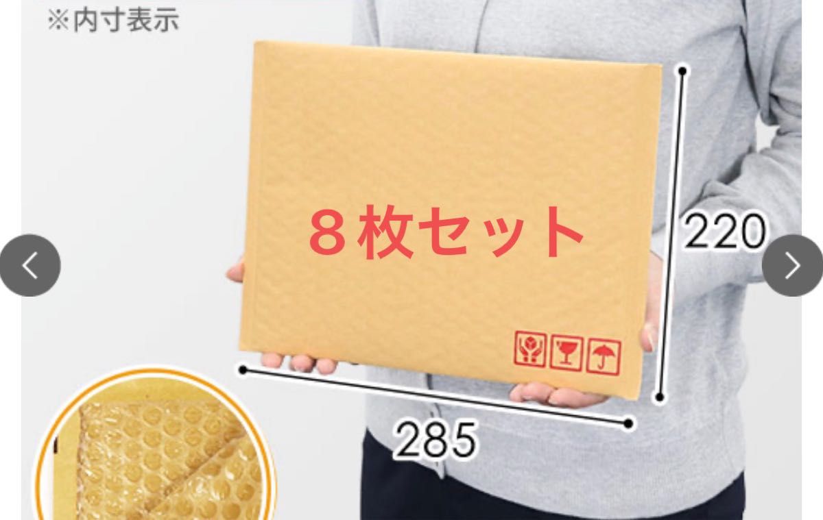 クッション封筒(ネコポス最大) A4不可 8枚セット|PayPayフリマ