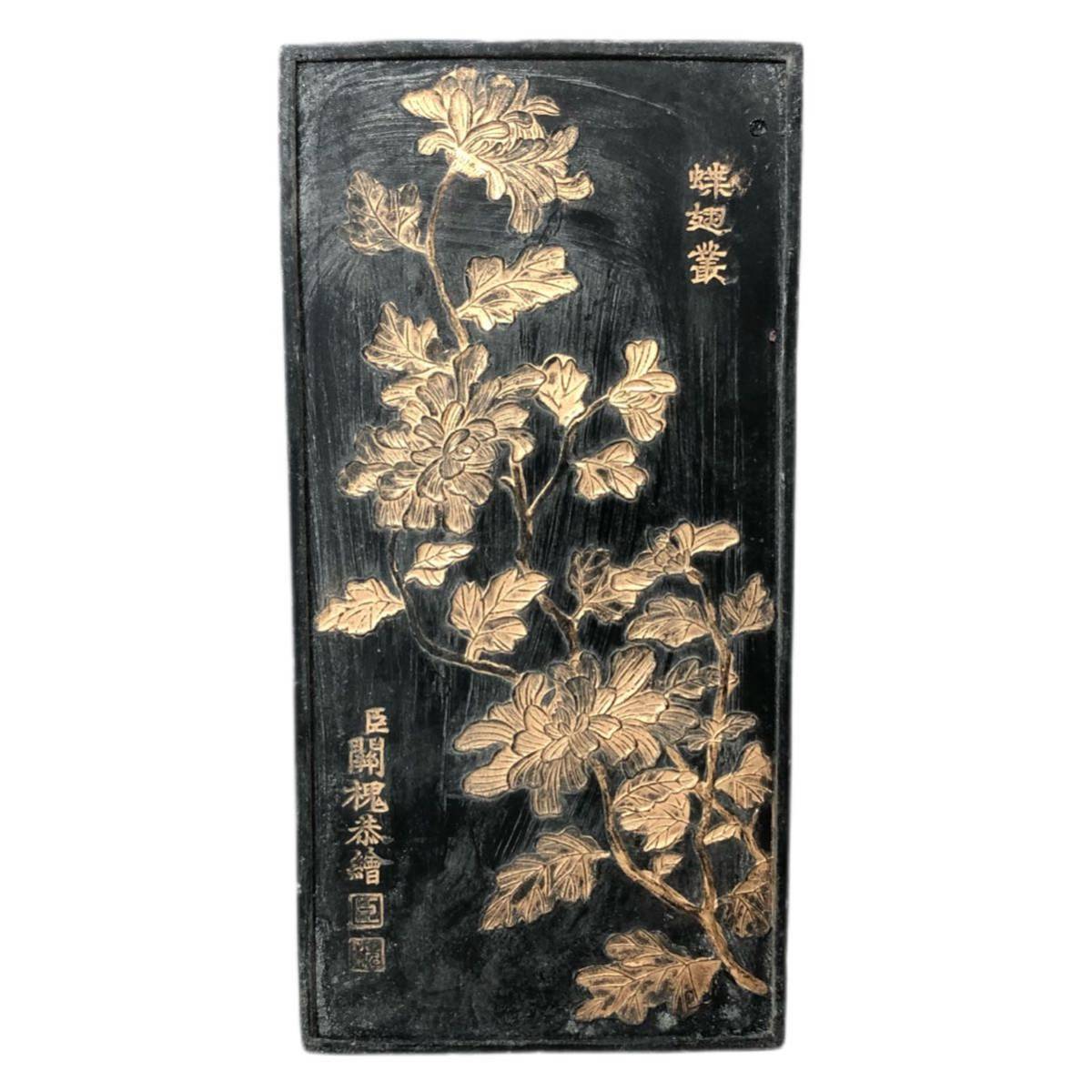 中国古墨『大清乾隆年製』金彩菊文龍文漢詩 關槐敬書 關槐恭繪 中国