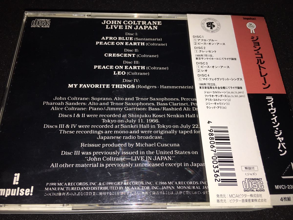 廃盤 4CD コルトレーン ライヴ・イン・ジャパン アリス ファラオ・サンダース マイ・フェイバリット クレセント 国内 Coltrane Live JAPAN_画像2