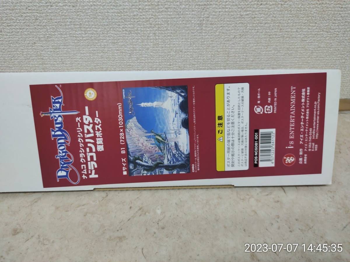 未開封新品 ナムコ クラシックシリーズ ドラゴンバスター 復刻ポスター B1サイズ アイズ・エンターテイメント レア！_画像2