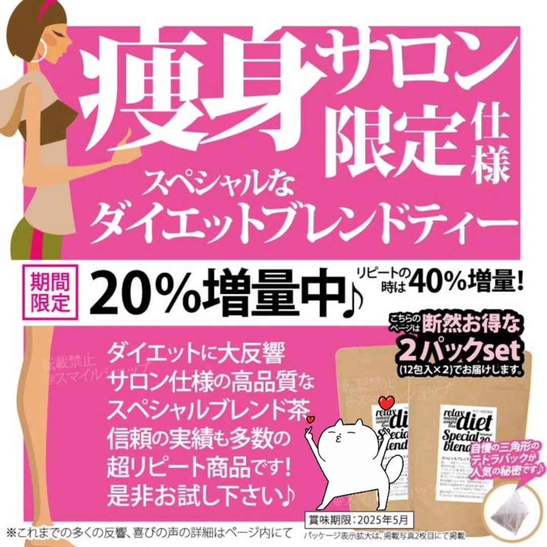 ○ダイエットティー 大好評 リピ実感No.1 最高級ロイヤルデトックスティー エステサロン痩身茶 人気 ダイエット茶 