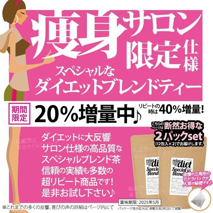 超大人気❗️リピNo.1高級サロン限定✔️最強ダイエットティー減量茶／便通産後むくみ