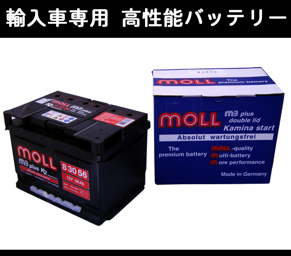 ★MOLL輸入車用バッテリー★プジョー 206 XS/XTプレミアム T16用 個人宅配送可能_画像1