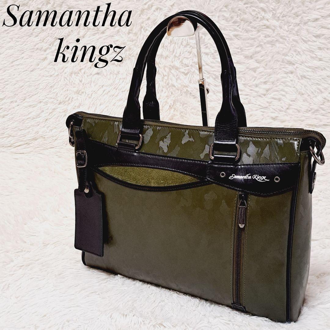 samantha kingz ビジネスバッグ サマンサキングズ カモフラ バッグ-
