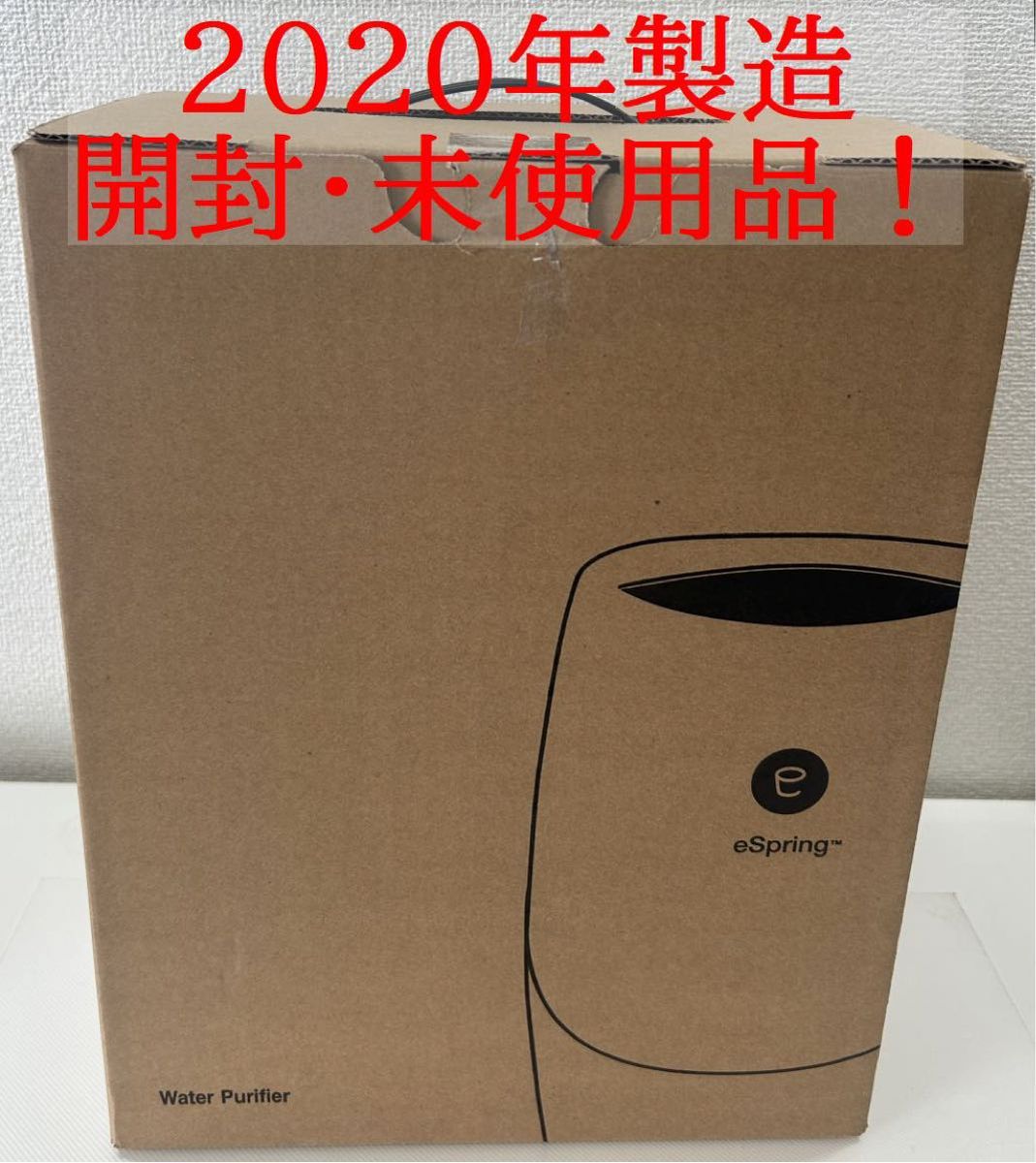 2020年製造❗️開封・未使用品❗️アムウェイ eSpring Ⅱ 浄水器-