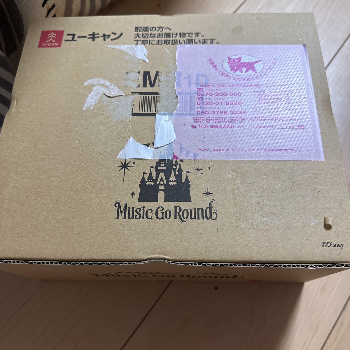 ユーキャン CD ディズニー 東京ディズニーリゾート40周年記念BOX