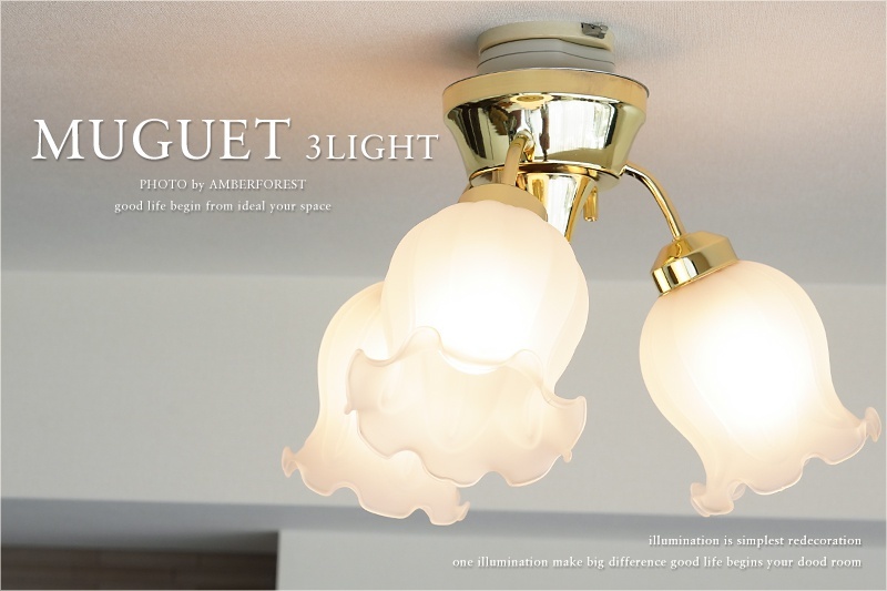 シーリングランプ【MUGUET 3LIGHT】 クラシック系のデザインでリビングや応接間にぴったり ガラスとゴールドの灯具のコンビも上品_画像2