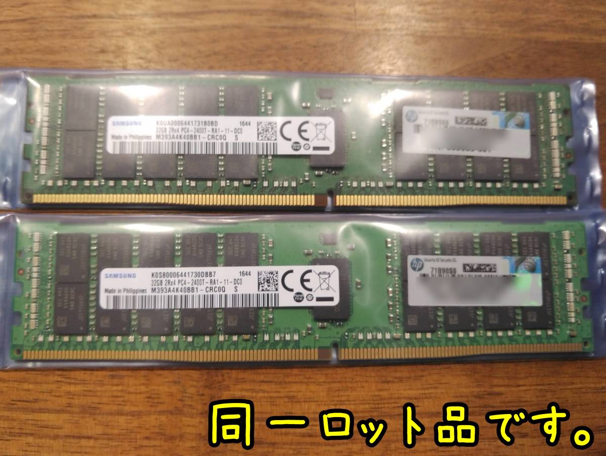DDR4 2400 同一ロット2枚組 Regメモリ32GB 2枚 計64GB-