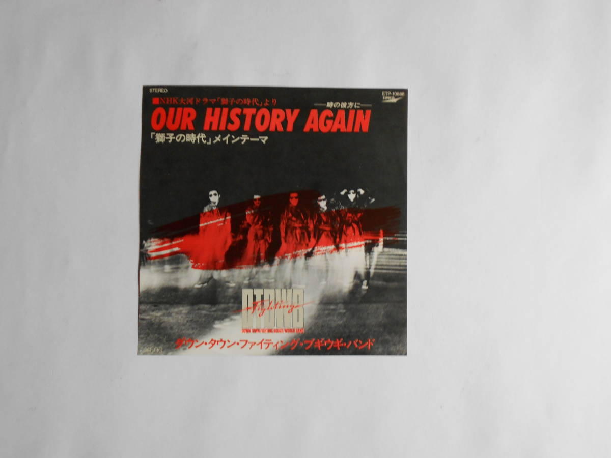 ヤフオク 7 Ep ダウン タウン ファイティング ブギウ ヤフオク 7 Ep ダウン タウン ファイティング ブギウ
