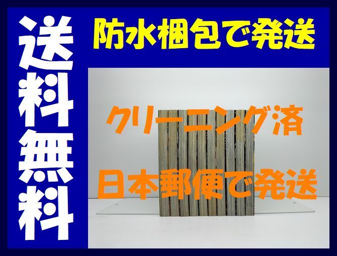 ▲全国送料無料▲ 奴隷区 僕と23人の奴隷 オオイシヒロト [1-10巻 漫画全巻セット/完結] 岡田伸一_画像2