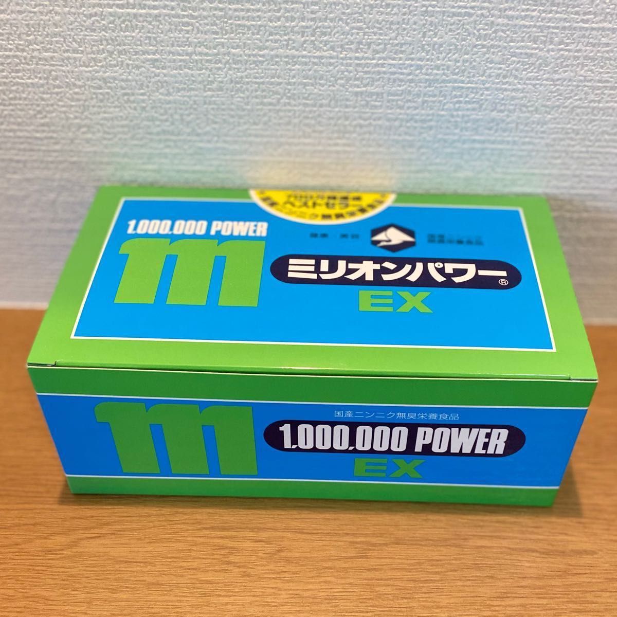 価格は安く 賞味期限:2023年9月 ミリオン ミリオンパワーEX 3g×120袋