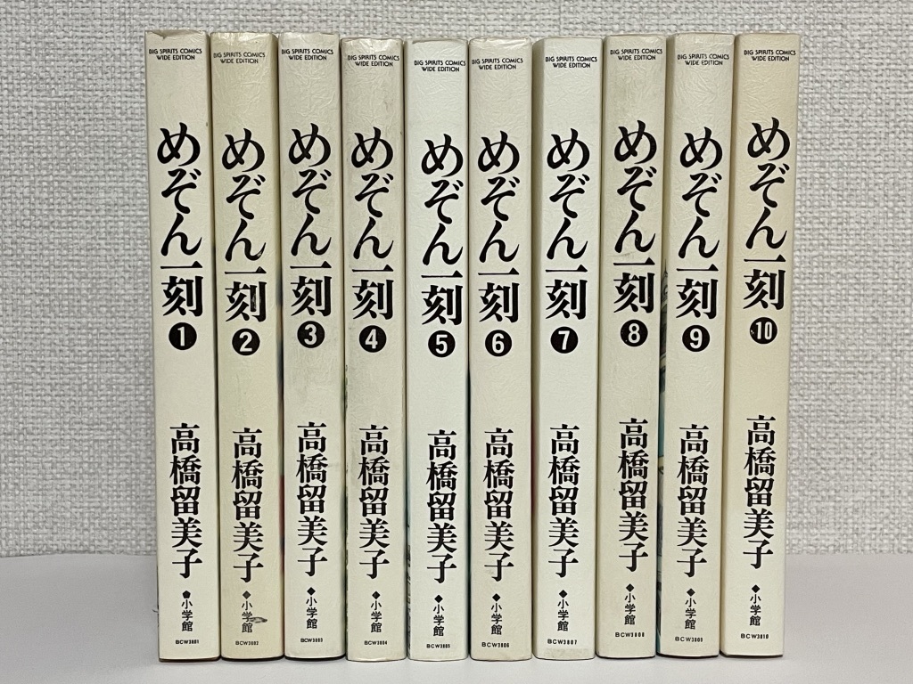 【送料無料】めぞん一刻 全10巻 /高橋留美子_画像1