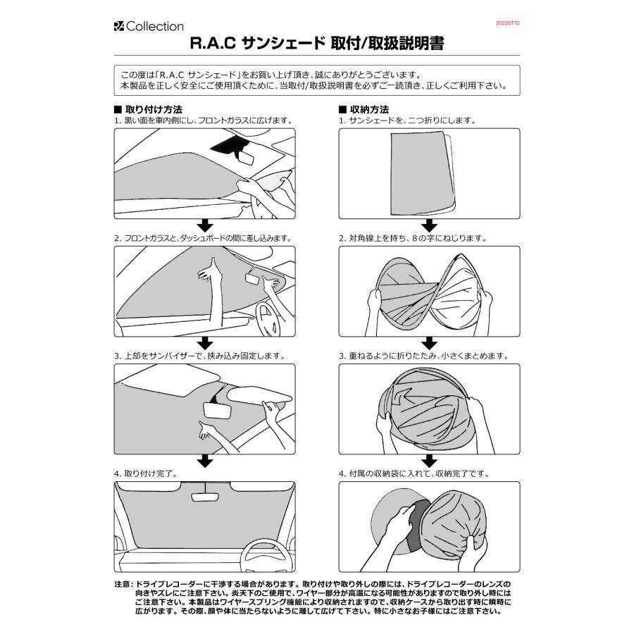 【M's】アウディ A4 B8 8K 2008y-2016y サンシェード フロントガラス用 160103 R.A.C 収納袋付き 簡単装着 暑さ対策 車種専用設計 社外品_画像6