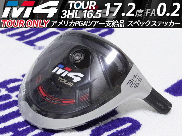 【新品】PGAツアー支給品 未市販 Taylormade M4 TOUR 3HL 16.5 17.2度 FA0.2 214.7g ヘッド スペックステッカー プロトタイプ 本物保証_画像1