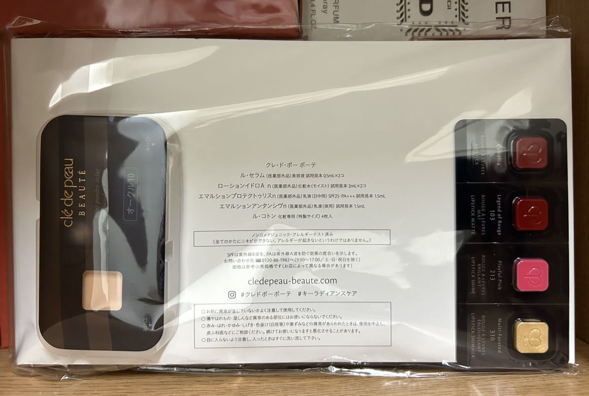送料無料》クレ ド ポー ボーテ サンプル セット 未使用 送料無料》クレ ド ポー ボーテ サンプル セット 未使用