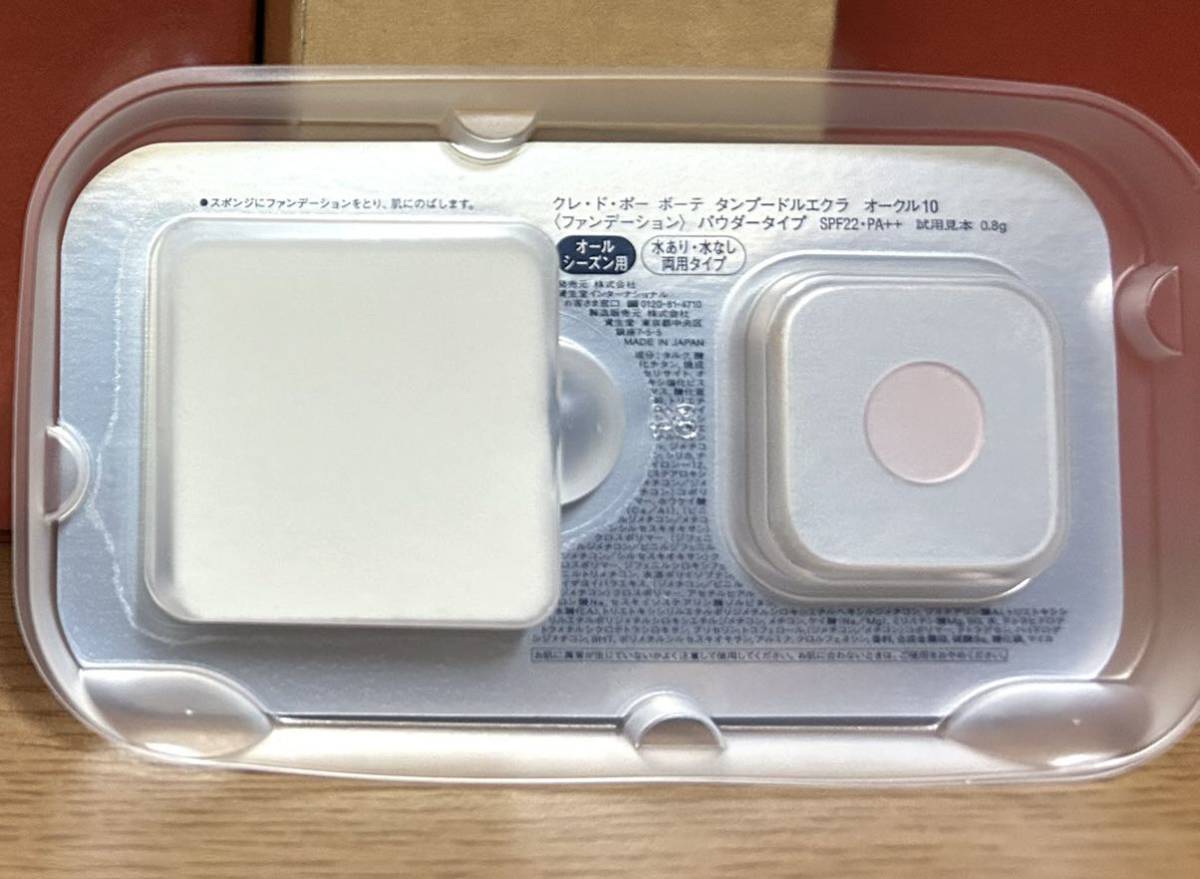 送料無料》クレ ド ポー ボーテ サンプル セット 未使用 送料無料》クレ ド ポー ボーテ サンプル セット 未使用