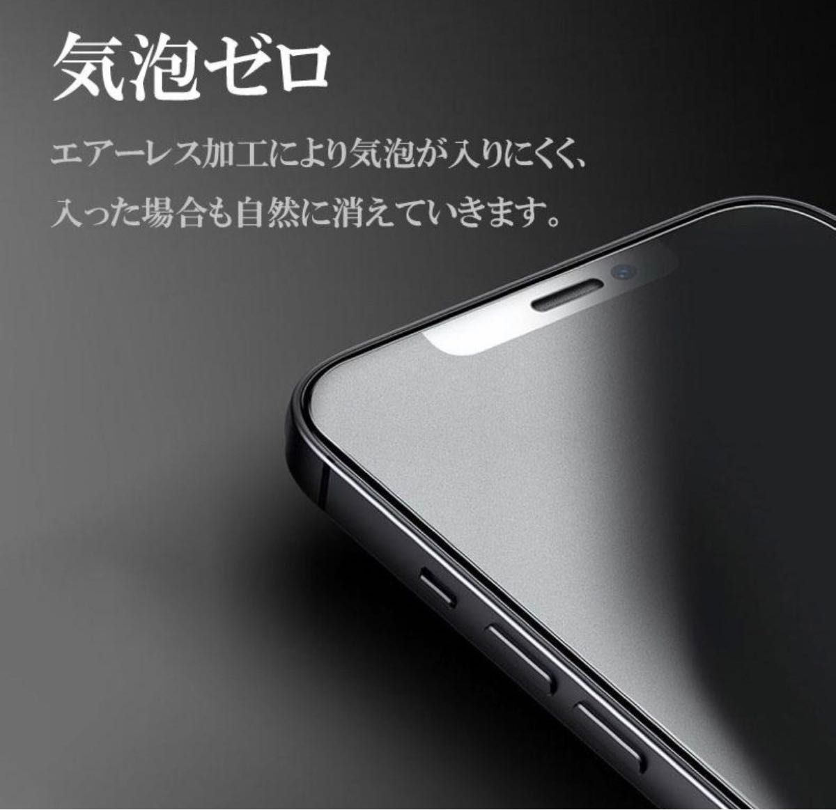【iPhone13.13Pro】9D 全画面保護フィルム（マットタイプ）