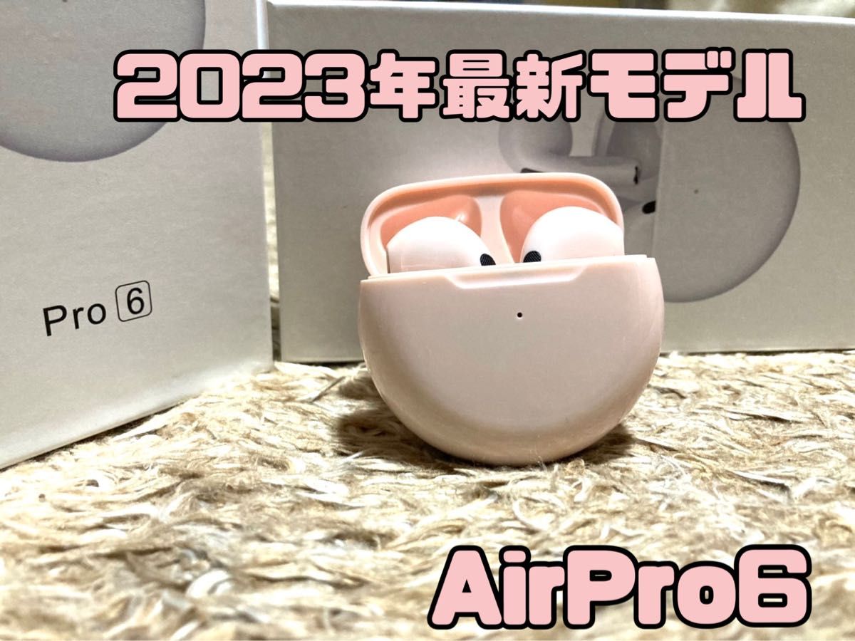 【新品】AirPro6 Bluetooth ワイヤレスイヤホン　ピンク　箱あり　2023年最新モデル