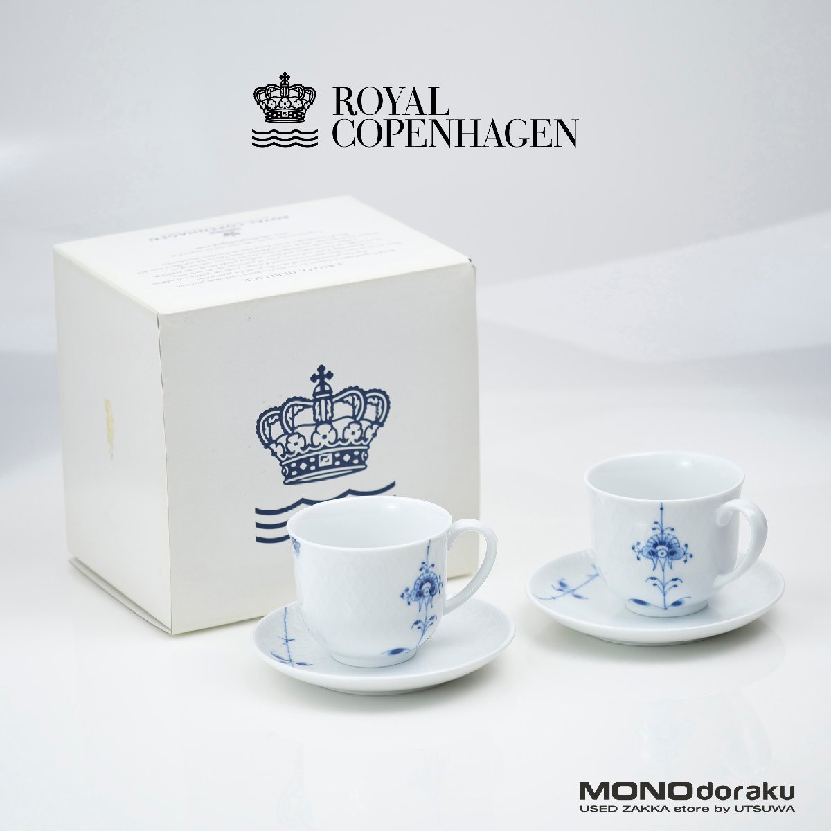 即納！最大半額！ ROYAL COPENHAGEN/ロイヤルコペンハーゲン ブルー