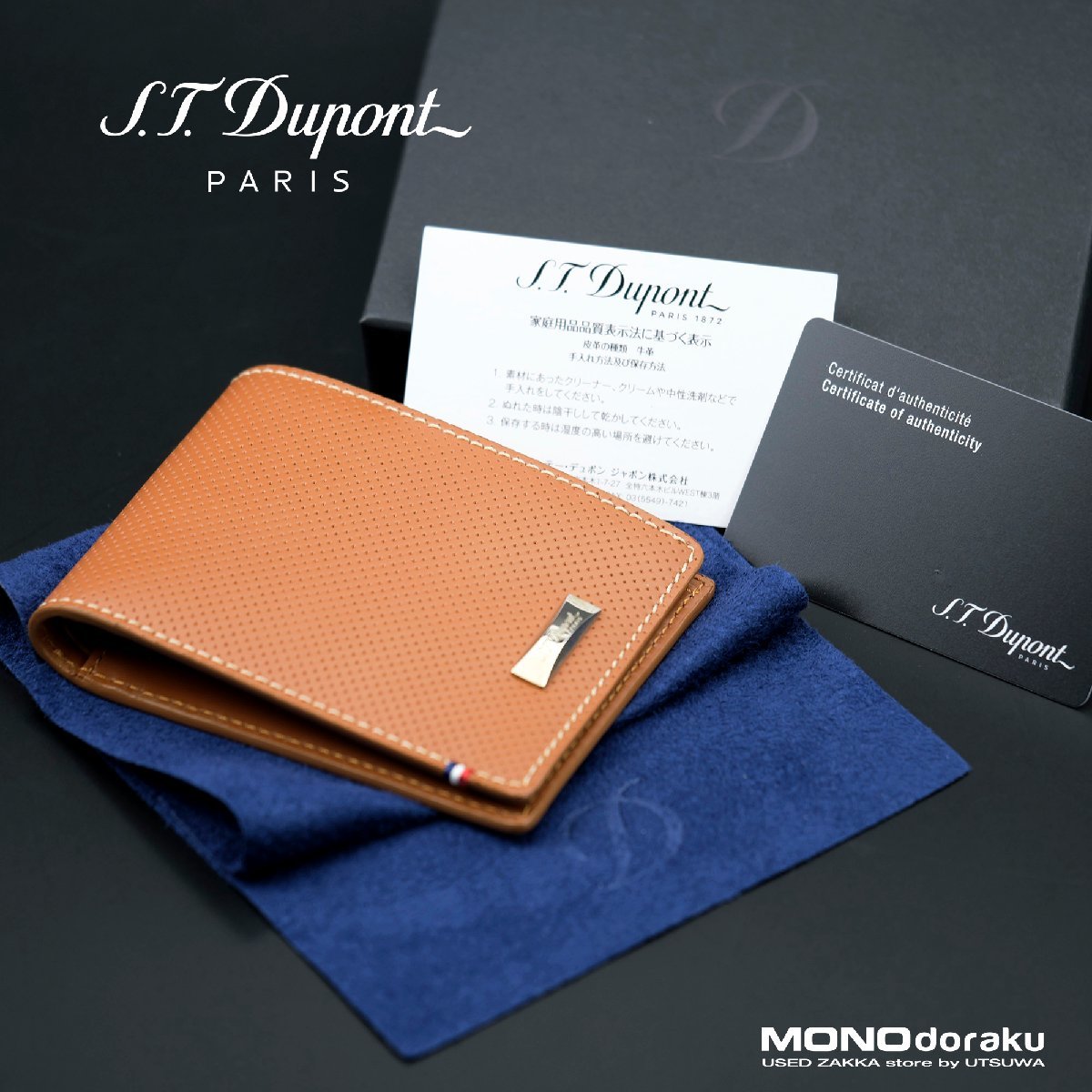 エス テー デュポン デフィ S.T.Dupont Defi 二つ折り財布 パンチングレザー キャメル_画像1