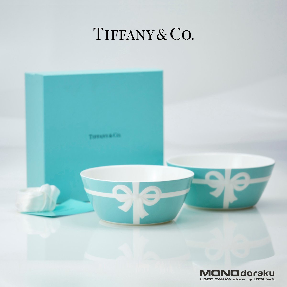 ティファニー TIFFANY & Co. ボウル ペア ブルーボックス リボン ボーンチャイナ