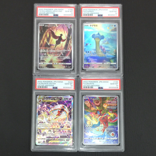 美品 PSA鑑定品 ポケモンカード PSA10 ガラルフリーザー / ラプラス