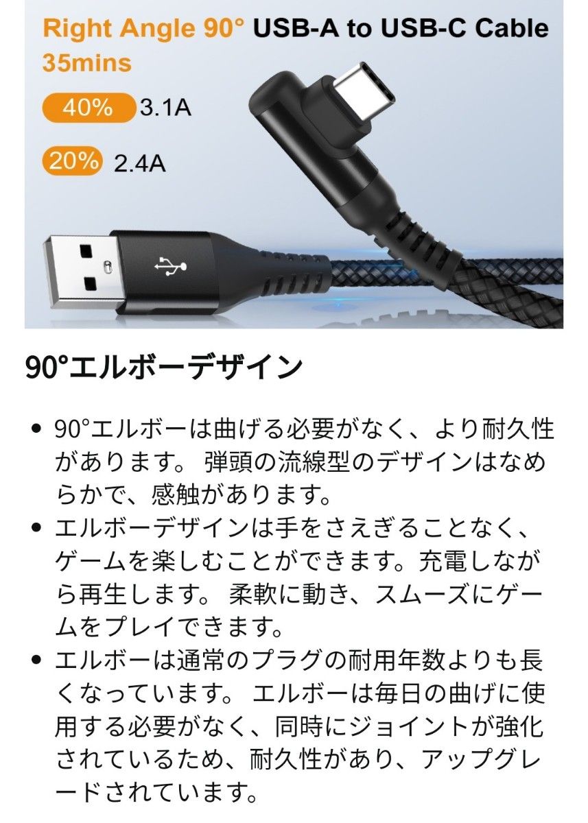 USB Type C ケーブル L字【 3m】Sweguard USB-C to USB-A 3.1A USB C ケーブル