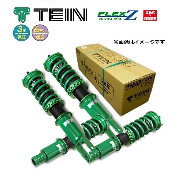 新品TEIN 車高調(フレックスゼットFLEX Z) アバルト595 312142T (FF