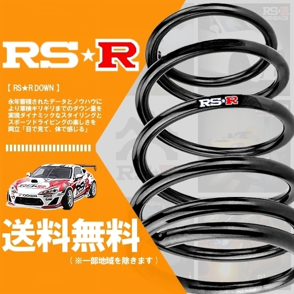 入園入学祝い RSR ダウンサス (RS☆R DOWN) (1台分/前後set) タント L360S 4WD 15/11～19/11 RS D  サスペンション