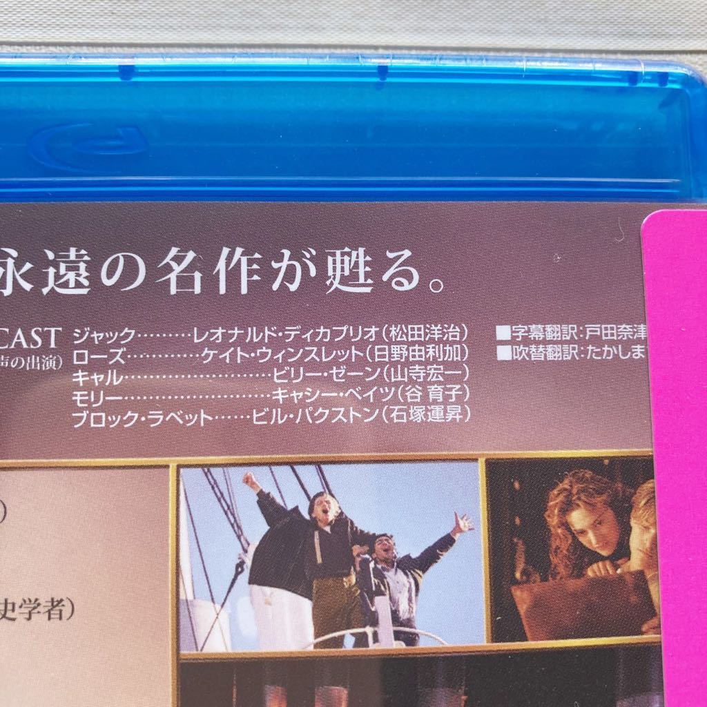 【Blu-ray】(２枚組) タイタニック　☆在庫確実☆_画像5
