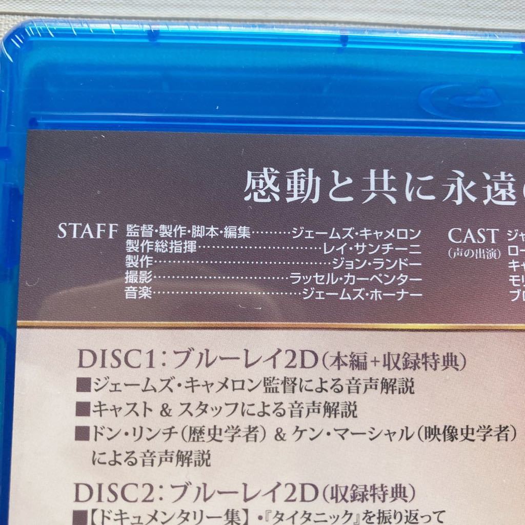 【Blu-ray】(２枚組) タイタニック　☆在庫確実☆_画像4