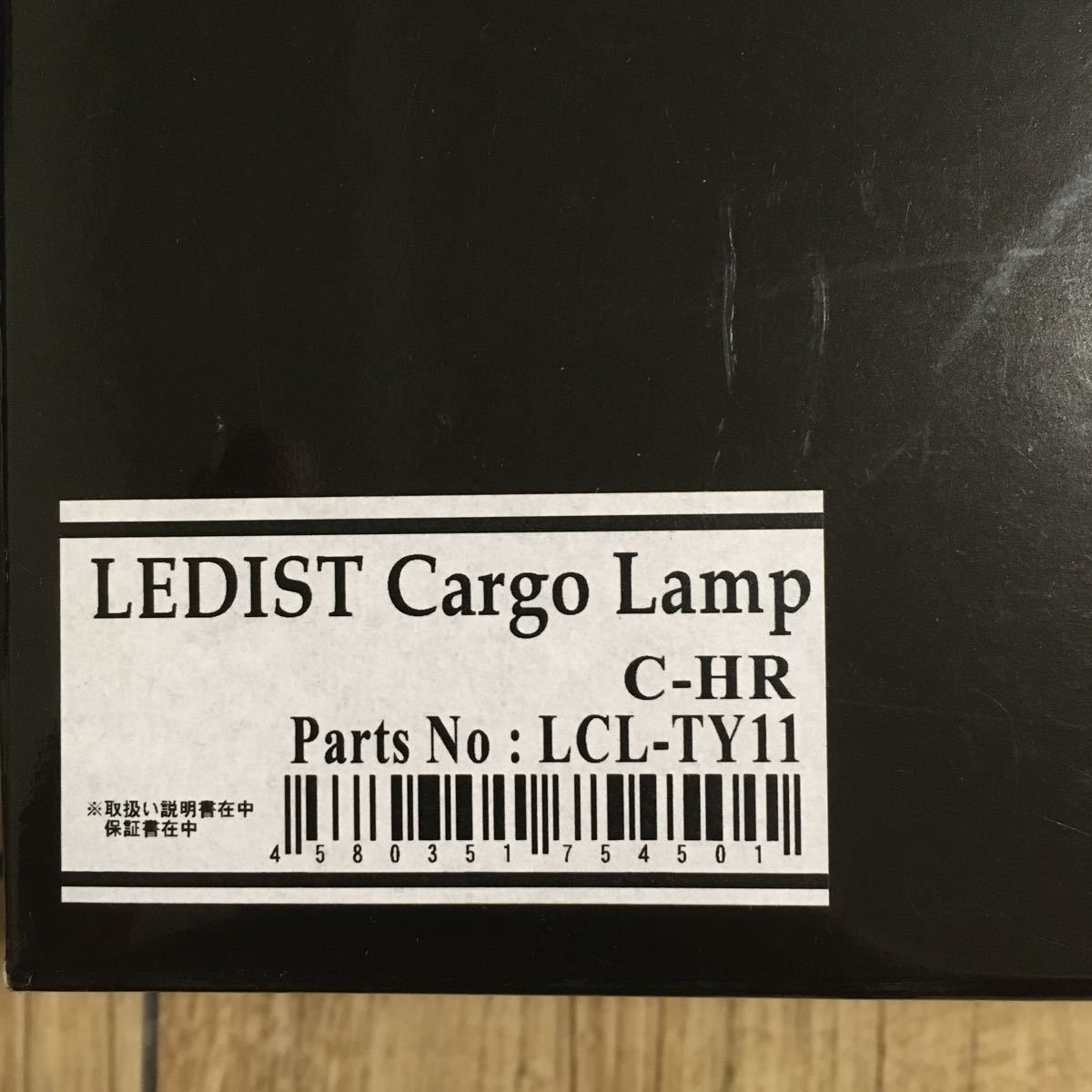 30716AMA2270 LEDISTカーゴランプ C-HR Junack LED トランクルーム ラゲージランプ ラゲッジランプ LCL-TY11 明るい ホワイト 白 新品_画像3