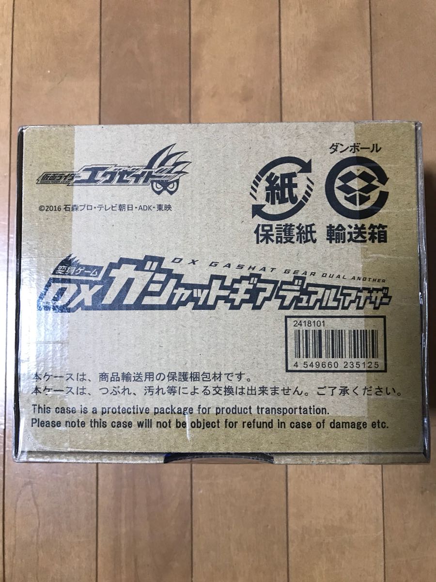 新品未開封 DX ガシャットギアデュアル アナザー 仮面ライダー エグゼイド パラド 変身ベルト ゲーマドライバー おもちゃ 玩具 フルボトル