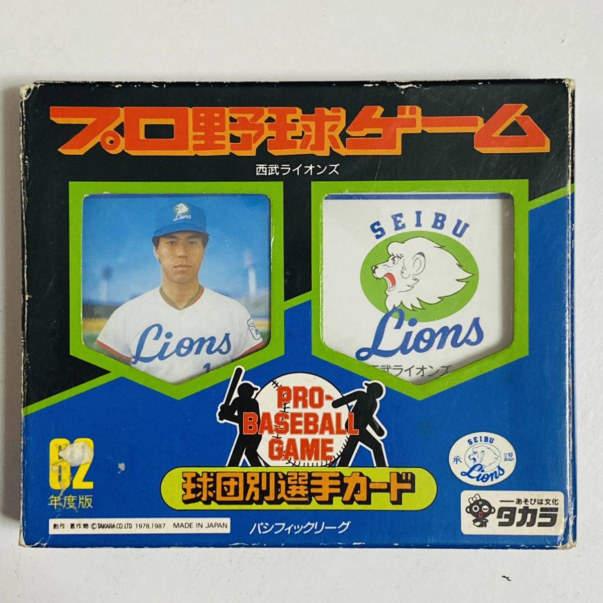 【中古品】タカラ プロ野球ゲーム 西武ライオンズ 球団別選手カード 62年度版 パシフィックリーグ_画像1