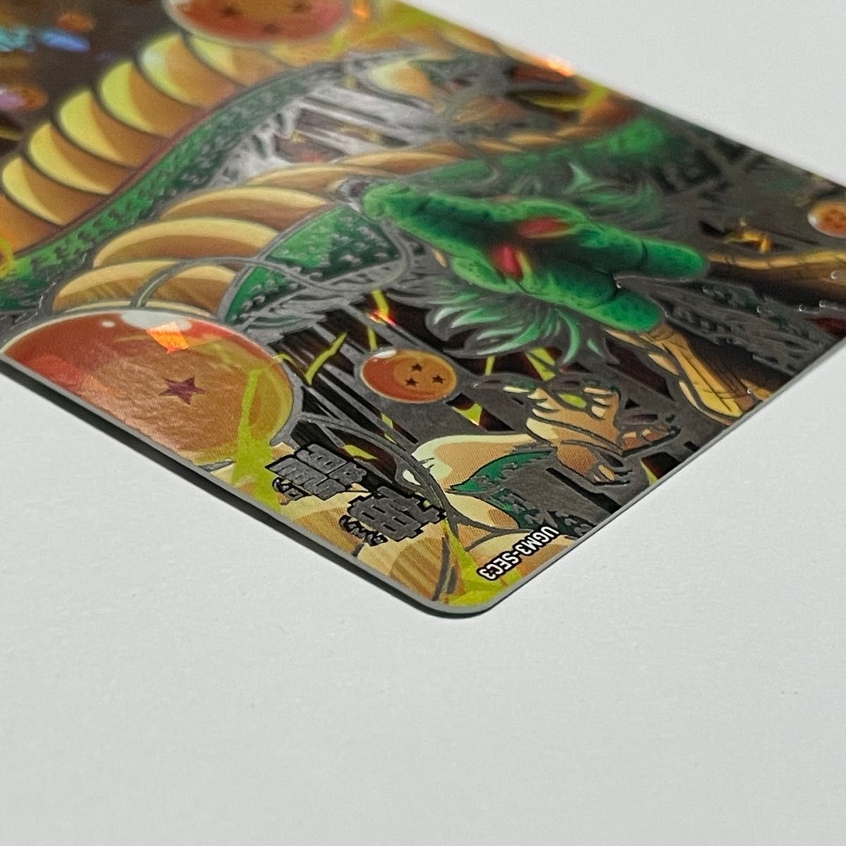スーパードラゴンボールヒーローズ SEC 神龍 UGM3-SEC3 お前の スーパードラゴンボールヒーローズ SEC 神龍 UGM3-SEC3 お前の