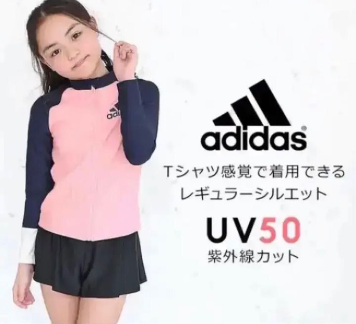 新品 adidas アディダス　キッズ　ガールズ　ラッシュガード　水着　140 長袖