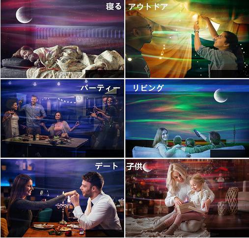  最新北極光＆静音設計 プラネタスタープロジェクター LED 星空ライト 音楽再生 オーロラ 星空 プロジェクターライト プレゼント 癒し_画像6