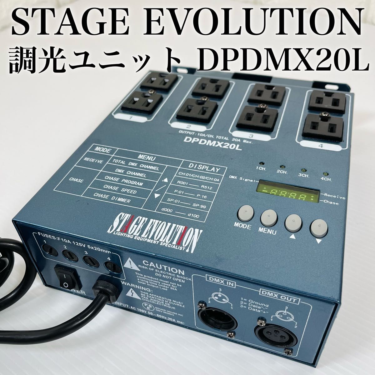 良品】 STAGE EVOLUTION 調光ユニット DPDMX20L 照明 ステージ 良品】 STAGE EVOLUTION 調光ユニット DPDMX20L 照明 ステージ