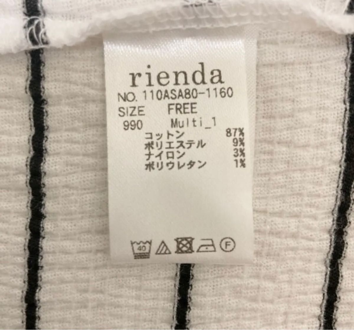 【rienda】リエンダ ボーダー ノースリーブ