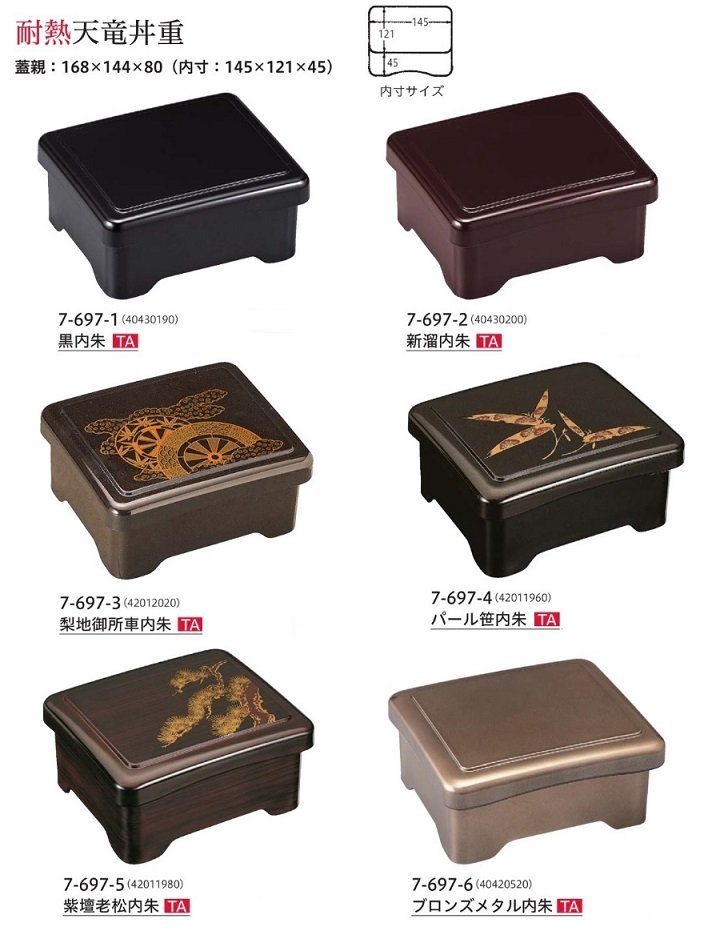 ☆業務用漆器耐熱天竜丼重梨地御所車内朱塗10個うな重・ ☆業務用漆器耐熱天竜丼重梨地御所車内朱塗10個うな重・